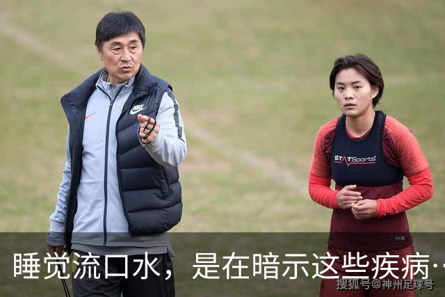 睡觉流口水，是在暗示这些疾病……千万别忽视！